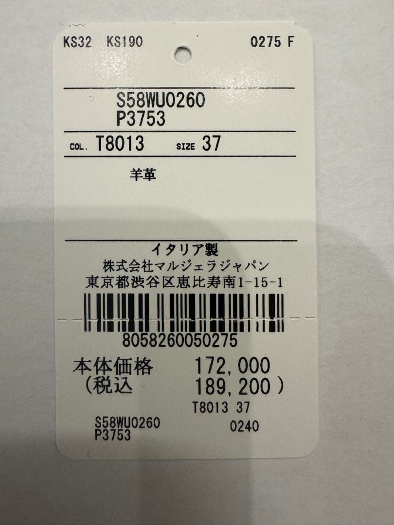 Maison Margiela メゾンマルジェラ タビブーツ　37
