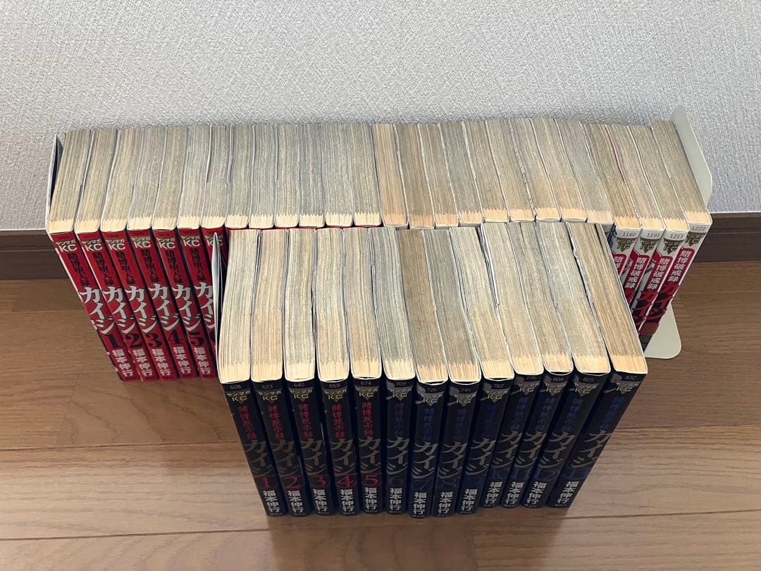 カイジ　全巻セット