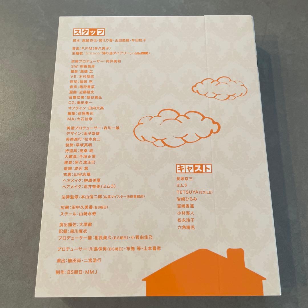家族法廷 DVD-BOX〈6枚組〉