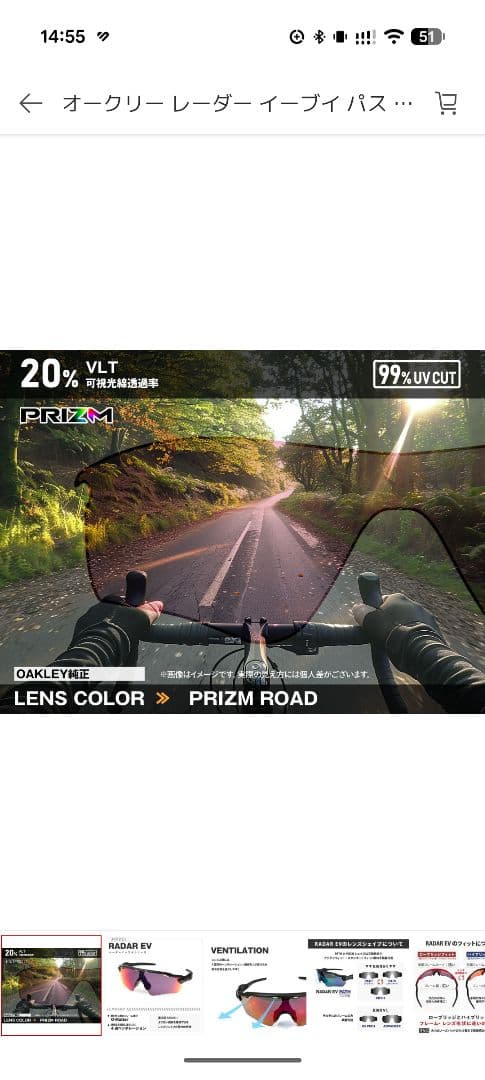 オークリー OAKLEY Radar EV Path Prizm サングラス