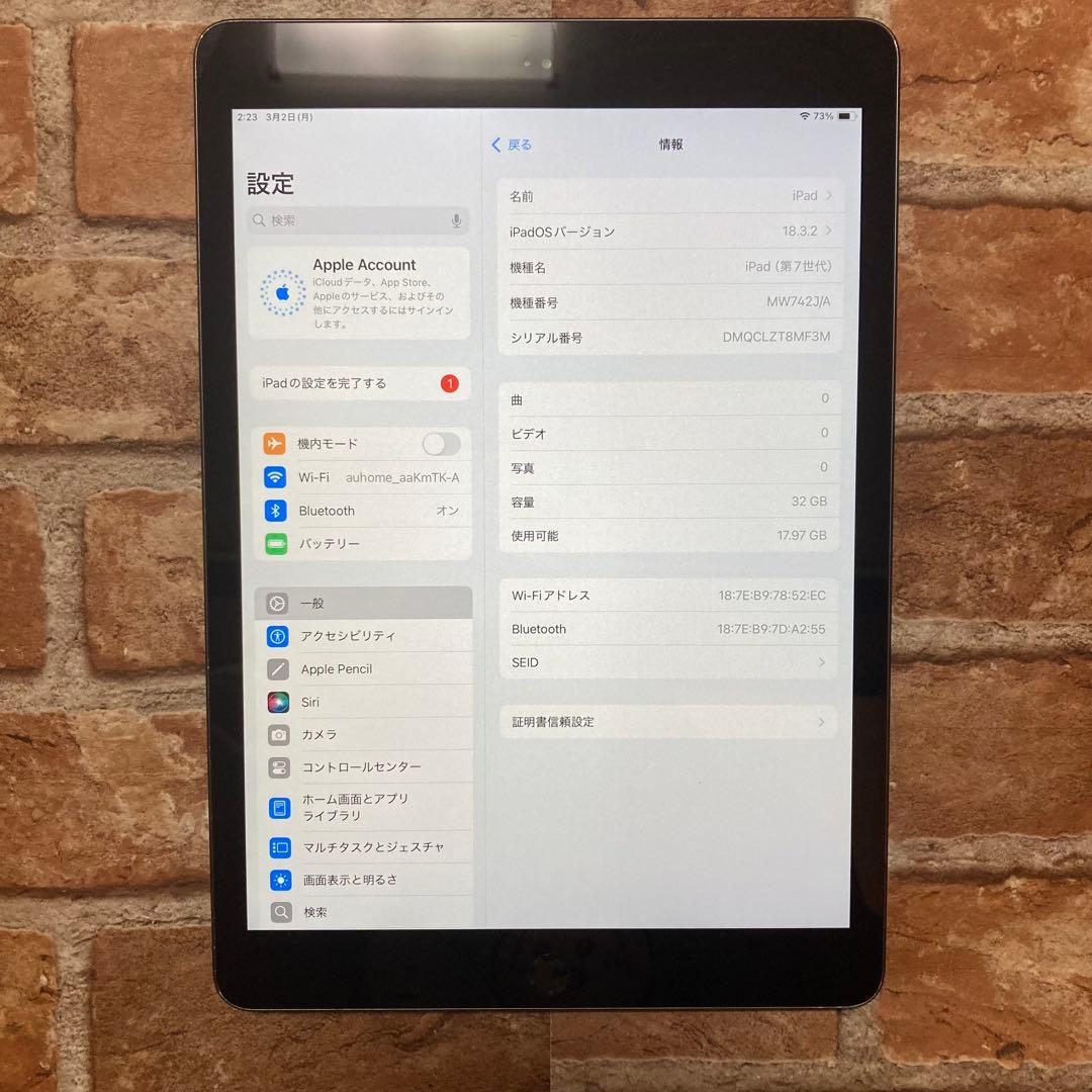 iPad A2197 第7世代 32GB 動作確認済み