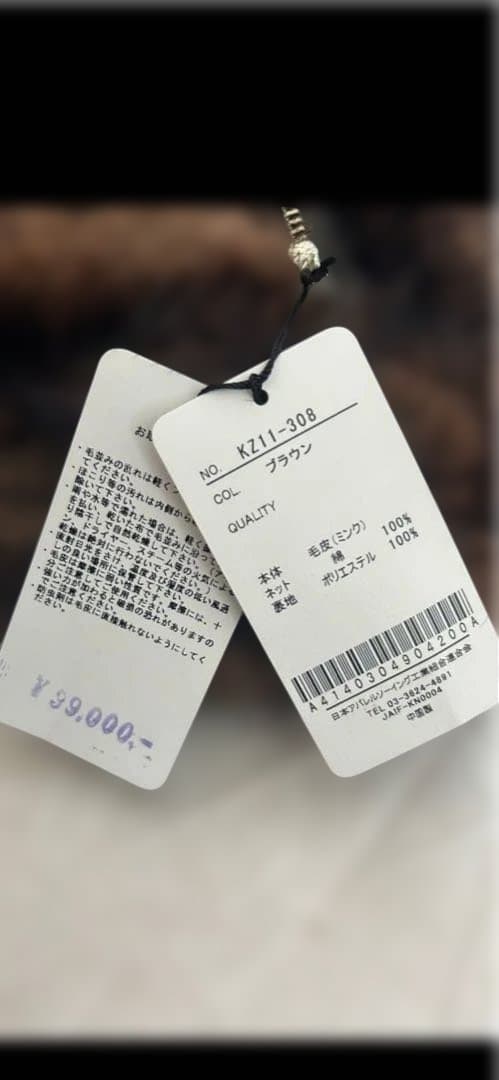 はおり ミンクショール バックセット