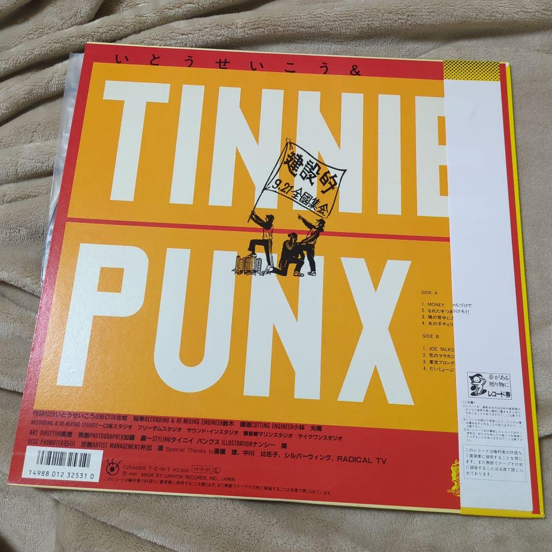 【LP】いとうせいこう & TINNIE PUNX 建設的