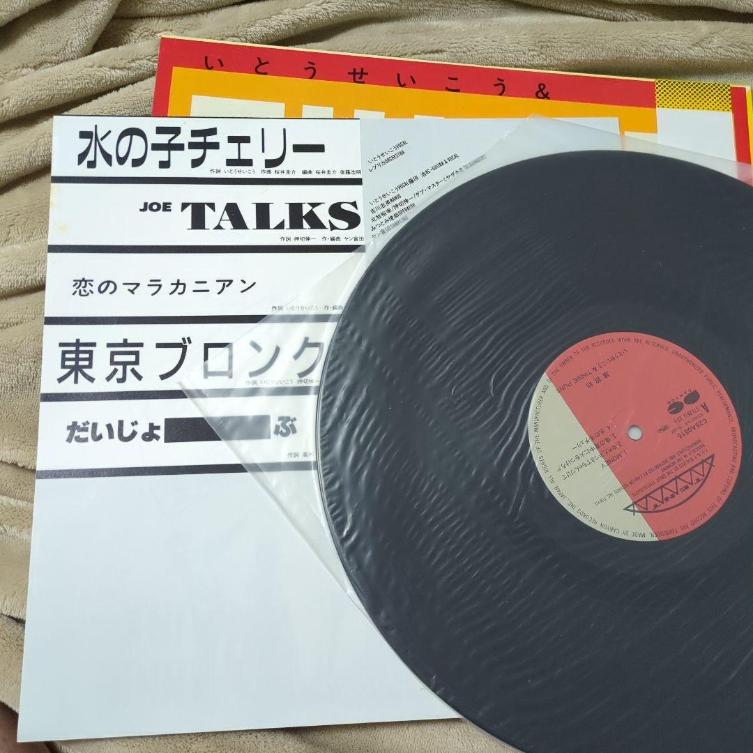 【LP】いとうせいこう & TINNIE PUNX 建設的