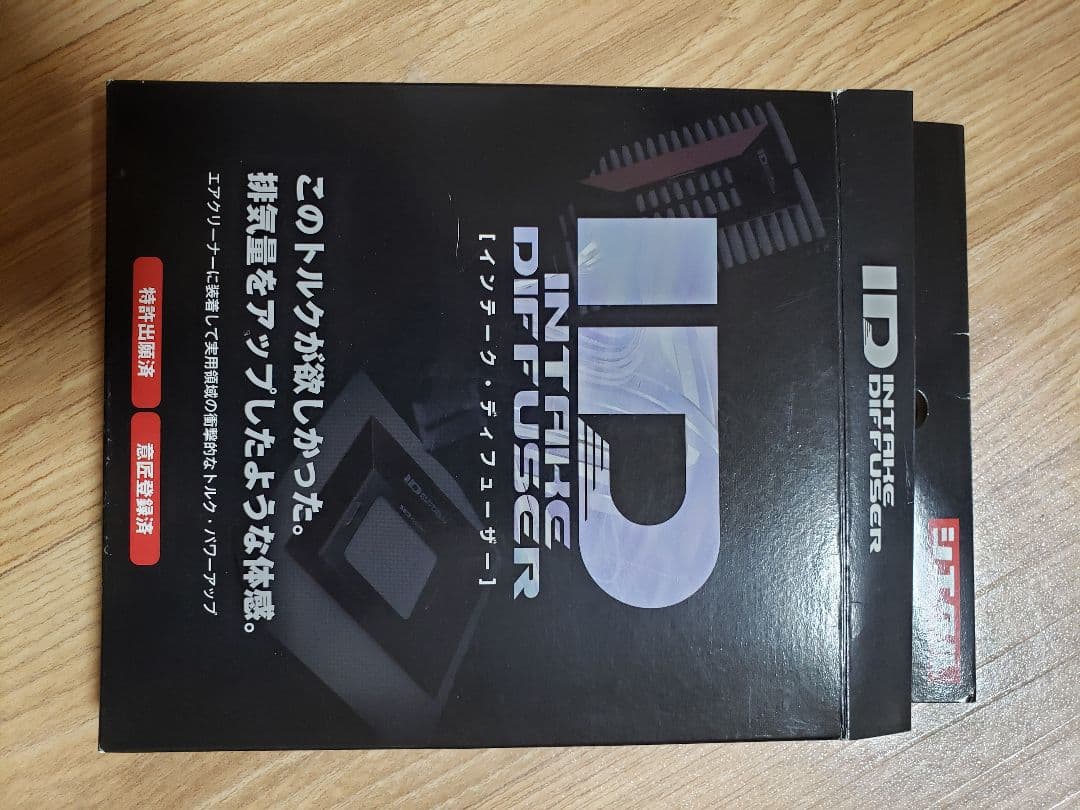 パーツ ID INTAKE DIFFUSER