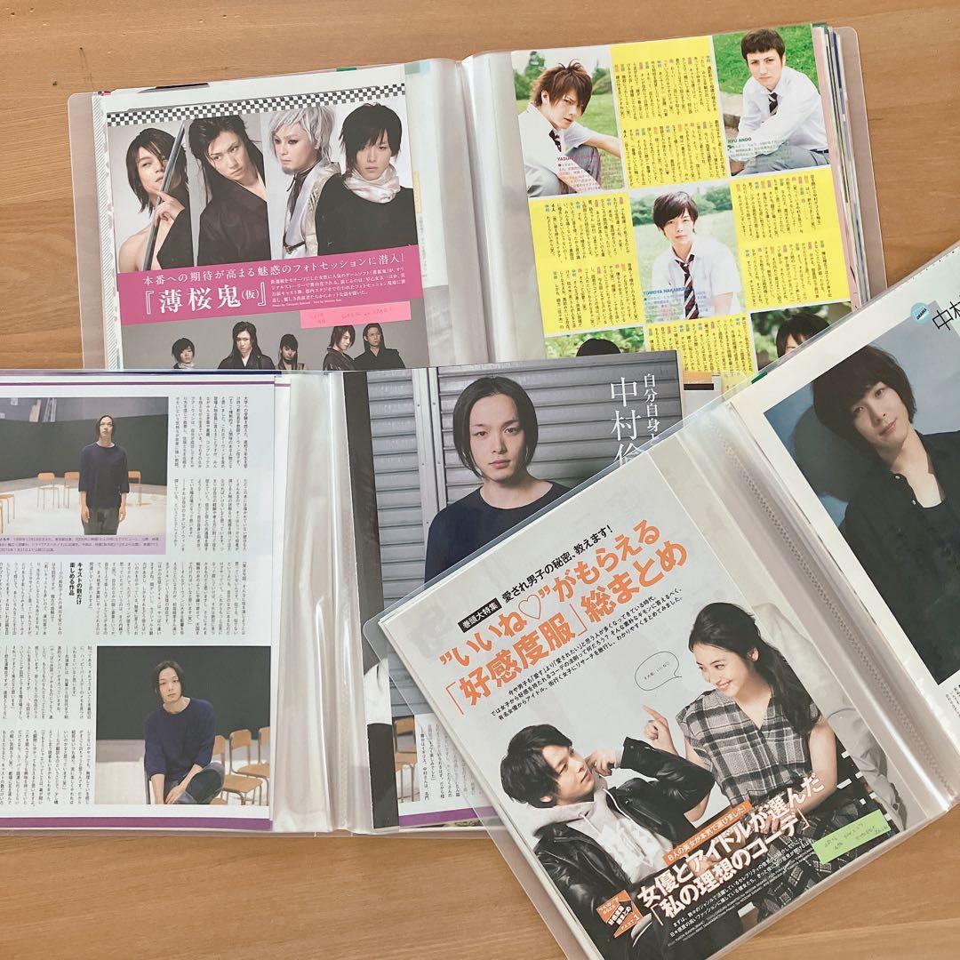 中村倫也 切り抜き