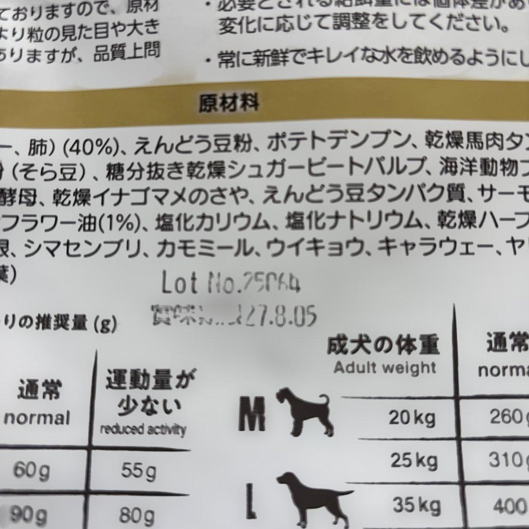 Belcando Adult GF Horse ドライフード 3kg