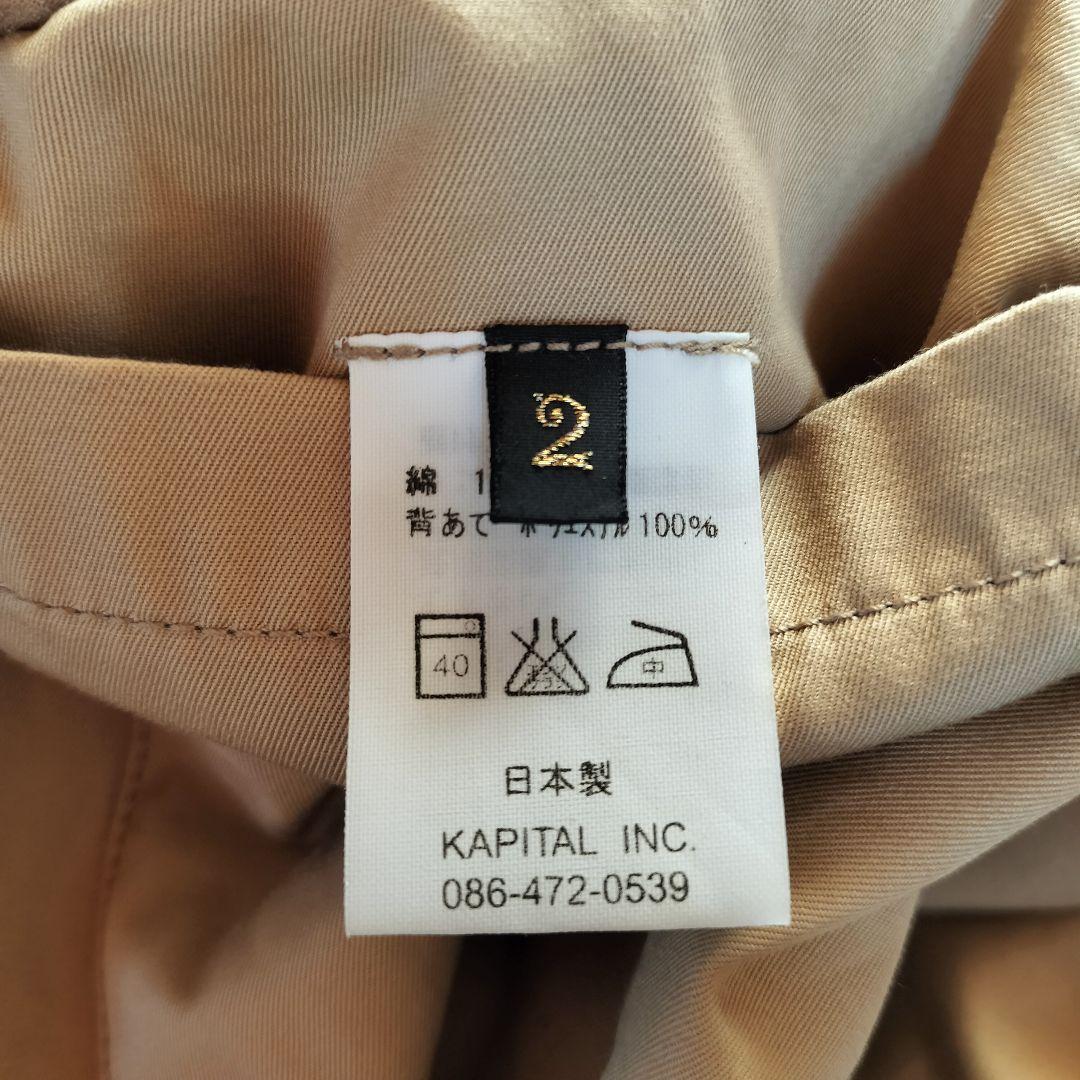 KAPITAL リングコート 四国山城工場産