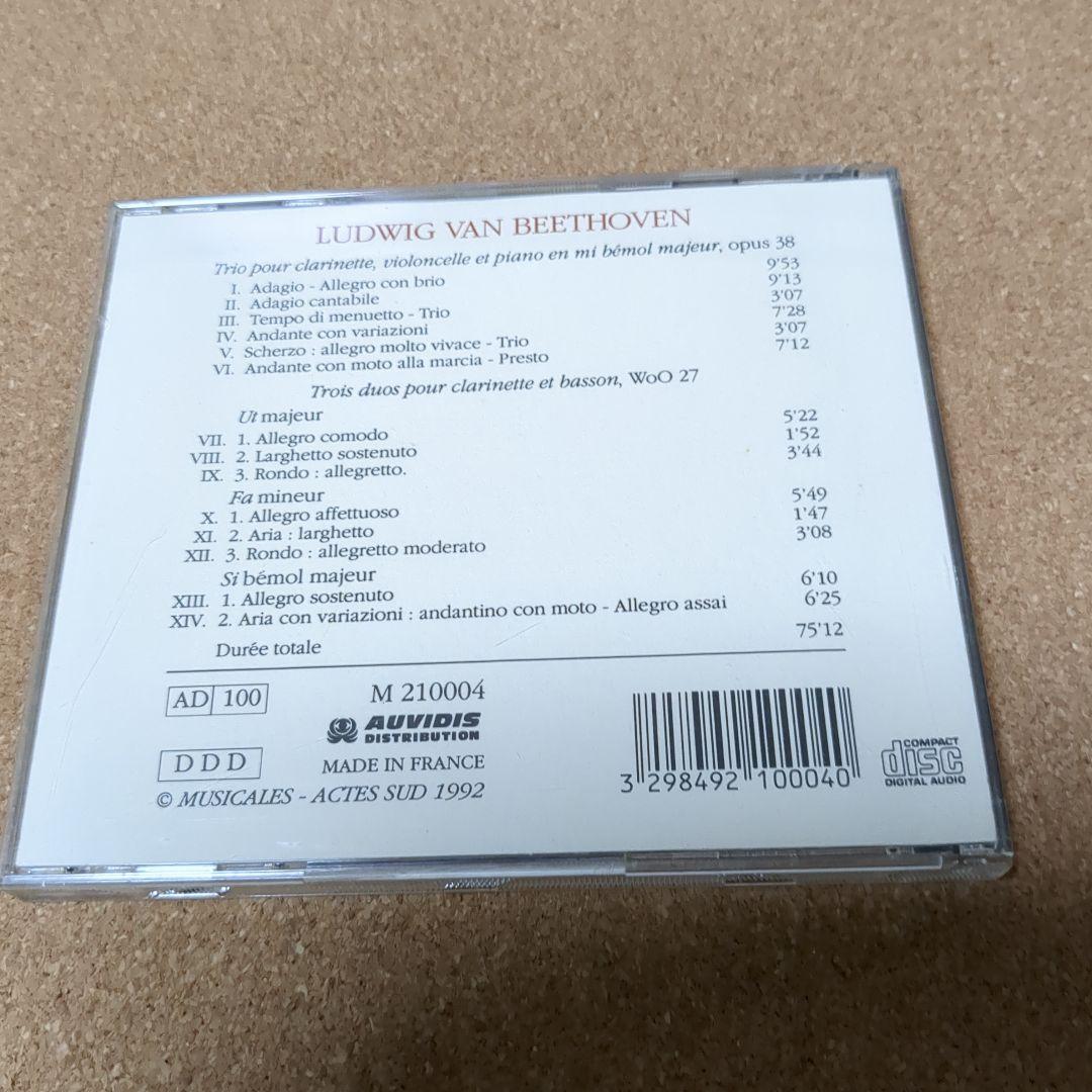 BEETHOVEN TRIO OPUS 38　TROIS DUOS WOO 27