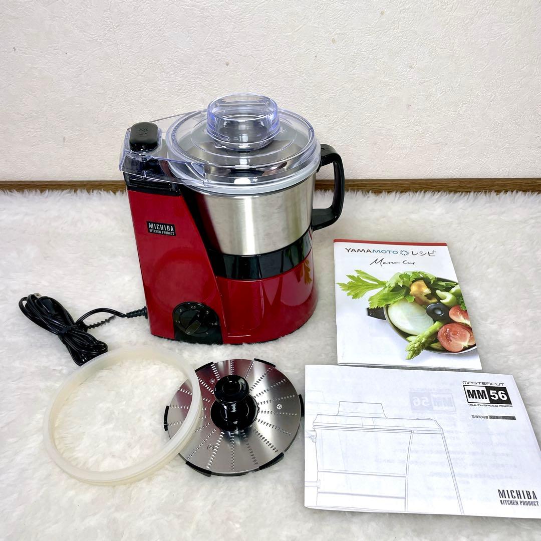 【未使用級✨】MICHIBA KITCHEN プロセッサー MB-MM56 道場