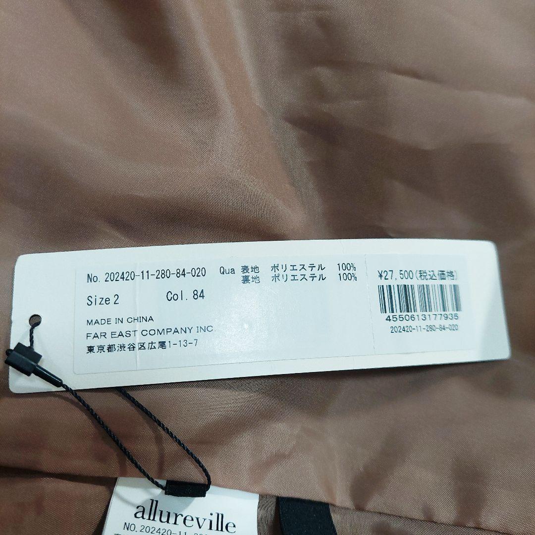 新品 アルアバイル 24AW 洗える ソフトサテンバックフリルナロースカート