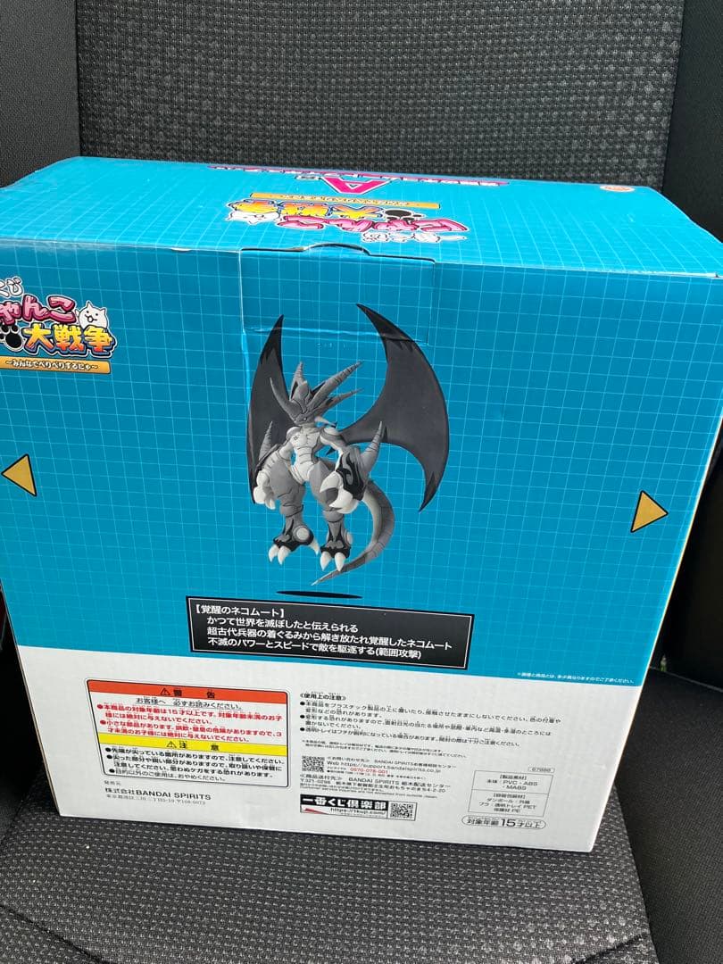 新品未開封☆一番くじ にゃんこ大戦争 A賞 覚醒のネコムートフィギュア