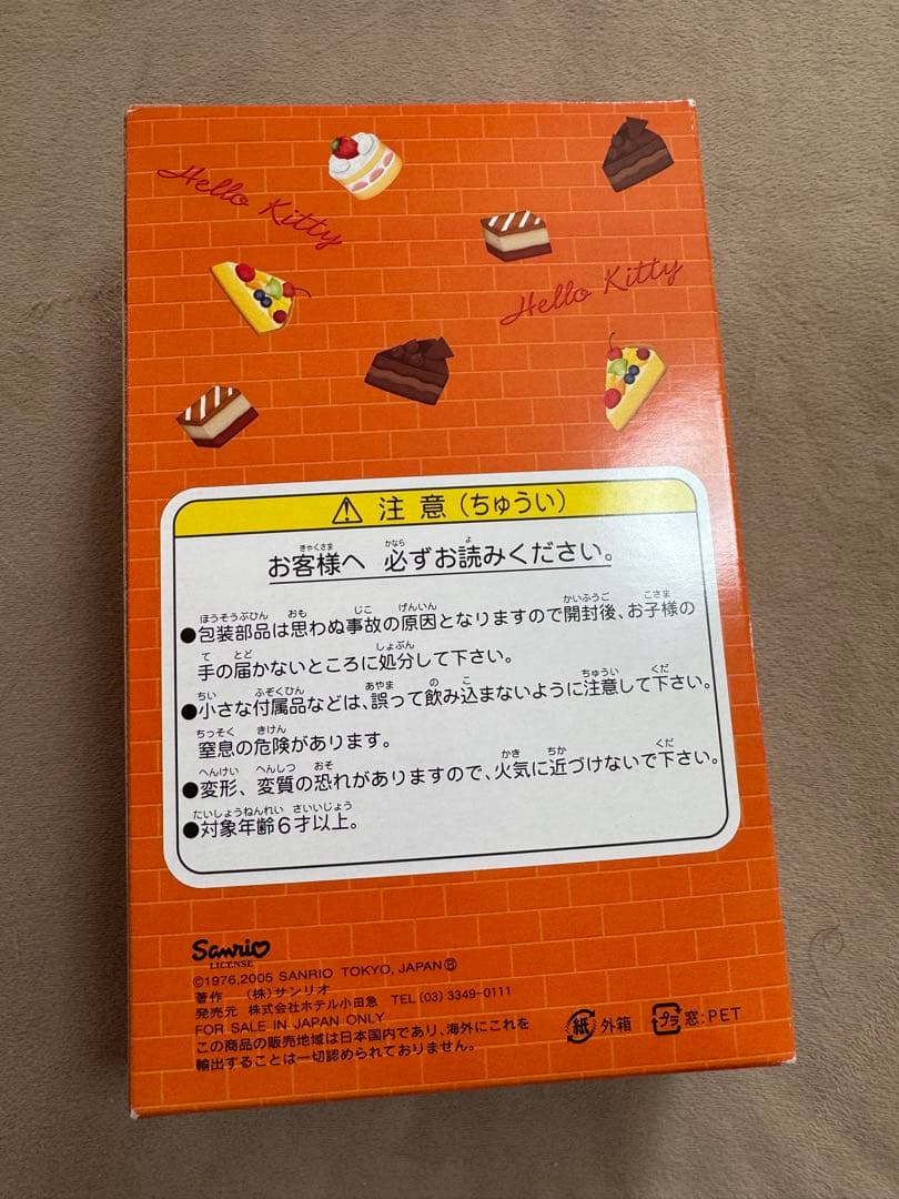 センチュリーハイアット東京 シェフ キティ ぬいぐるみ ハローキティ