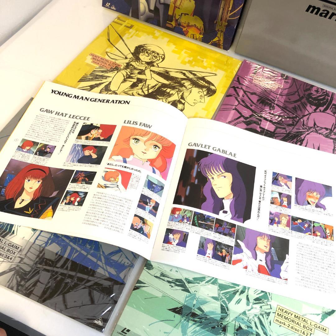 LD、重戦機エルガイム　2LD-BOX、LD 8枚セット　メモリアルボックス