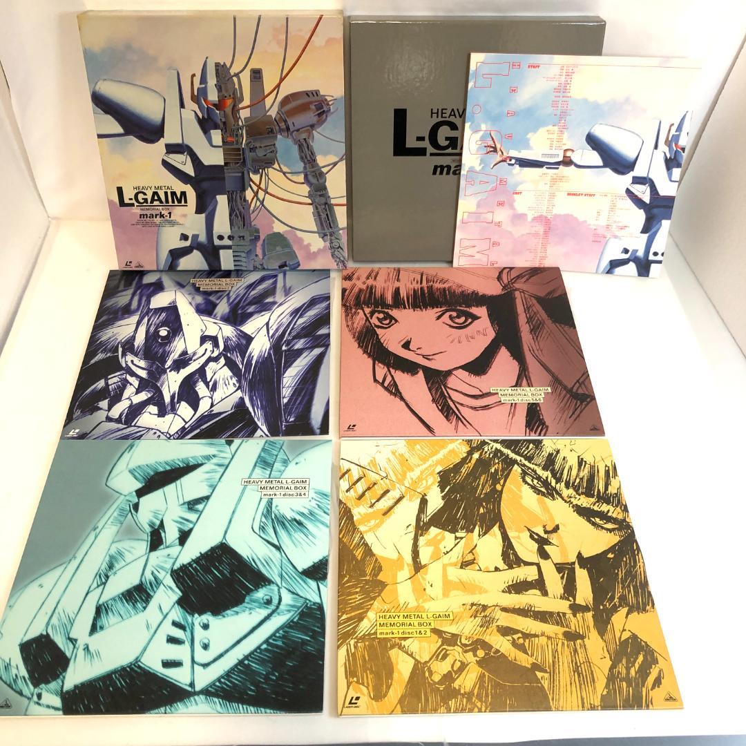 LD、重戦機エルガイム　2LD-BOX、LD 8枚セット　メモリアルボックス