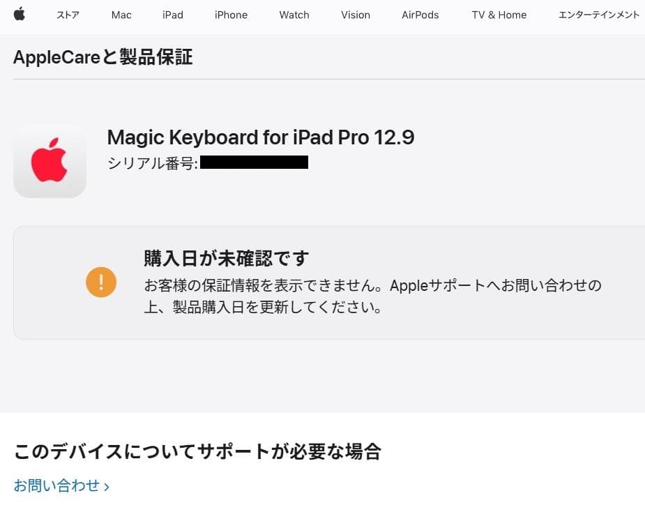 【新品】Apple 12.9インチiPad Pro Magic Keyboard