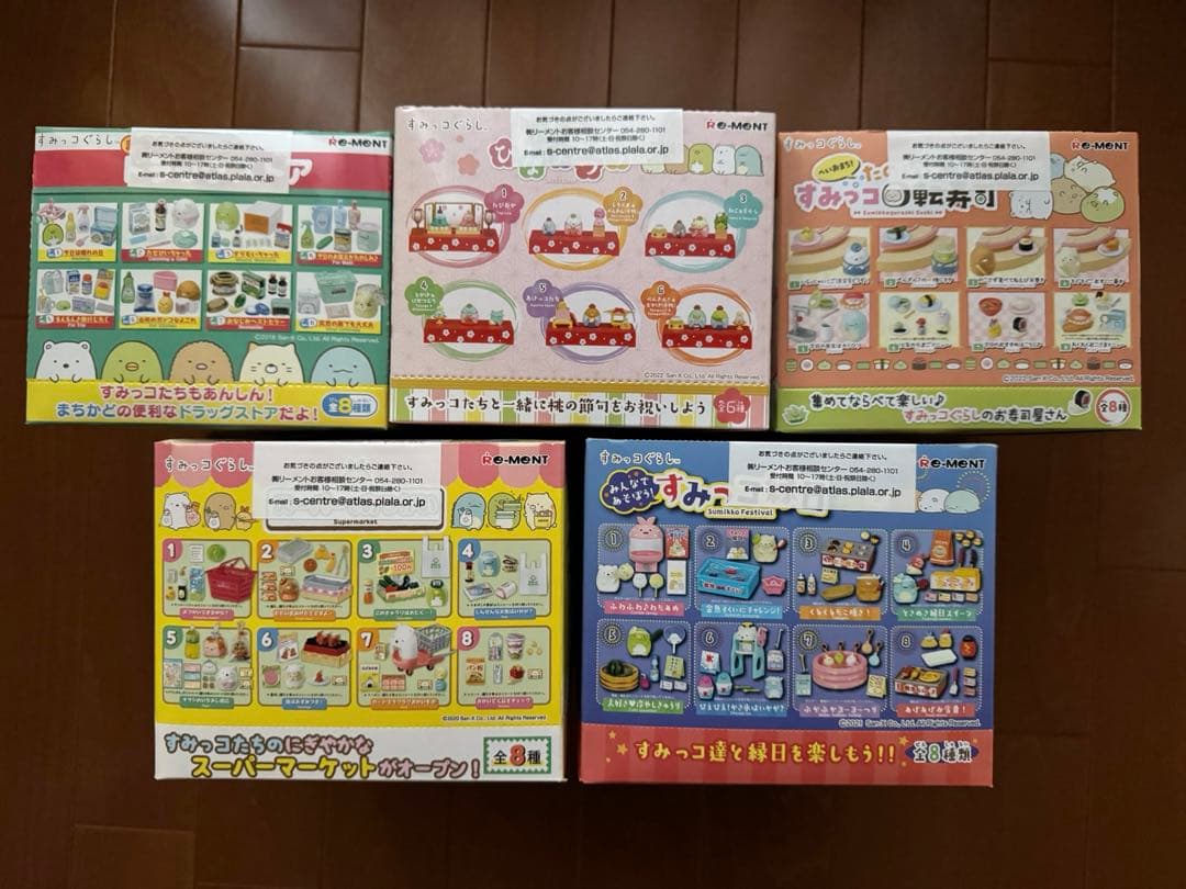 リーメント すみっコぐらし 5箱セット