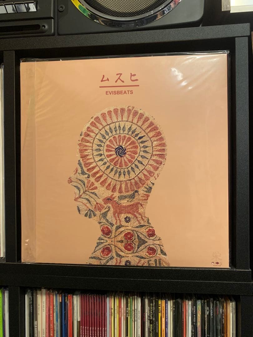 EVISBEATS ムスヒ レコード 新品　未使用