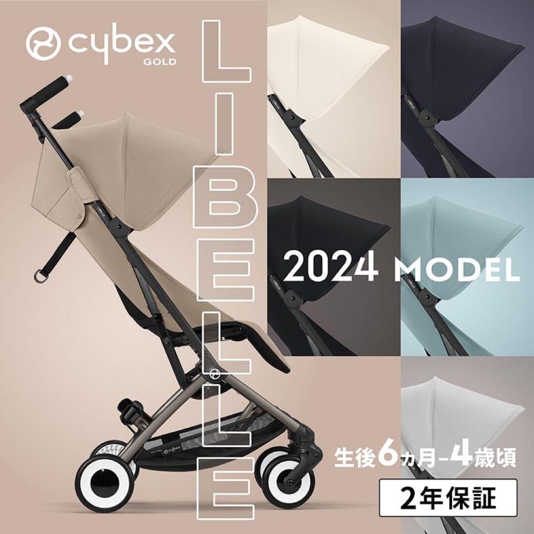 期間限定！新品未使用 リベル 未開封 バンパー付き