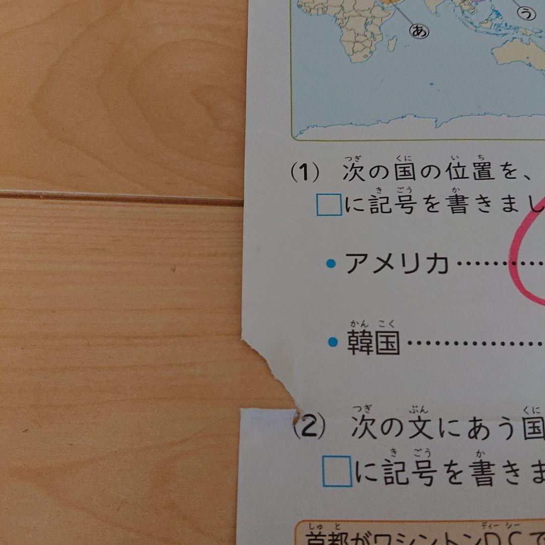 6年 社会 カラーテスト