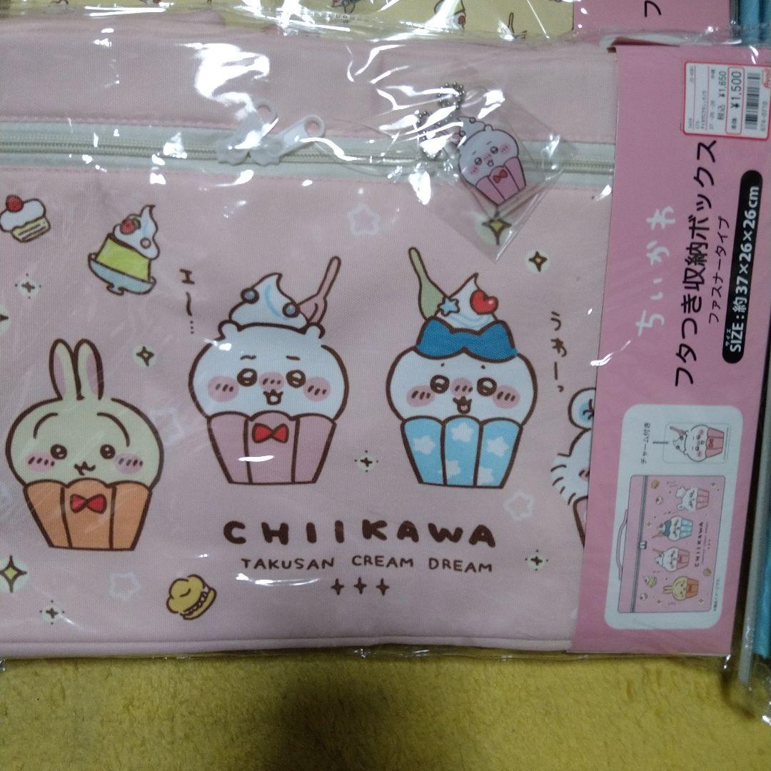 ちいかわ　フタつき収納ボックス　ファスナータイプ　アベイル　4個