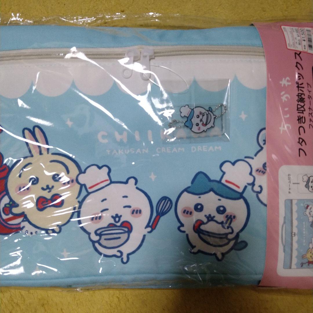 ちいかわ　フタつき収納ボックス　ファスナータイプ　アベイル　4個