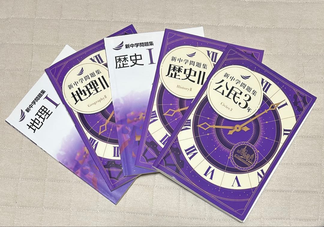 新中学問題集 発展編　1〜3年全17巻セット