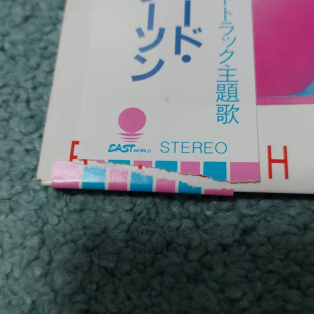 愛のファンタジー　リチャードアンダーソン　ラブーム