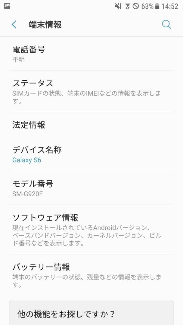 Samsung Galaxy S6 ゴールド 本体 海外版