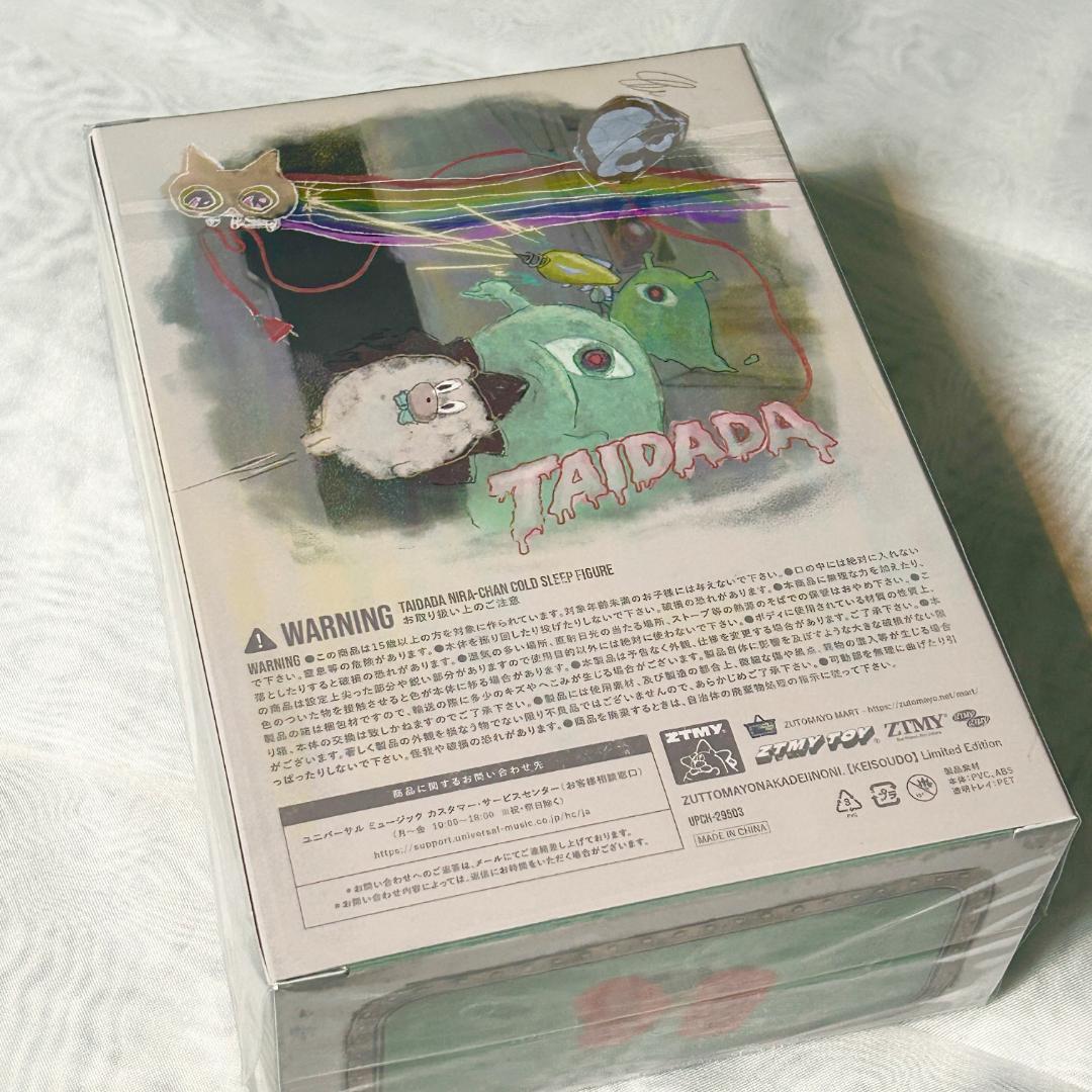 ZUTOMAYO ずとまよ『形藻⼟』数量限定フィギュア盤【1CD＋GOODS】