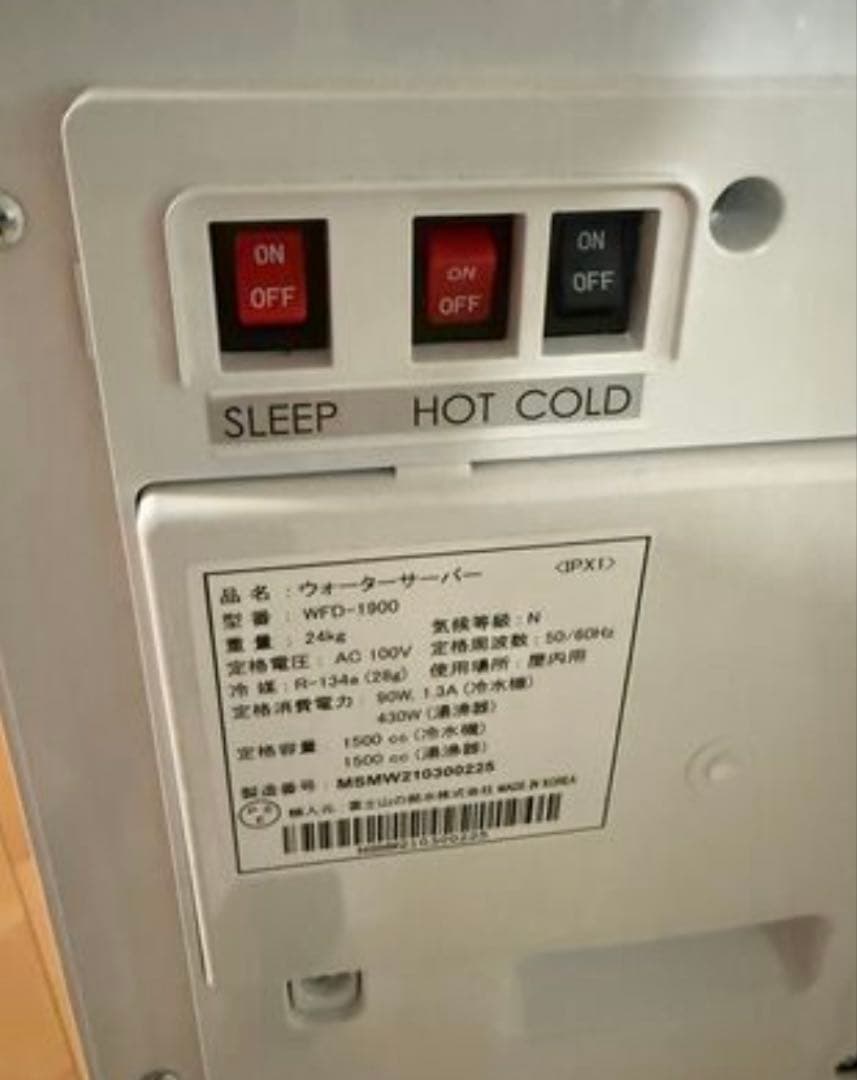 FRECIOUS Slat ウォーターサーバー　 WFD-1900