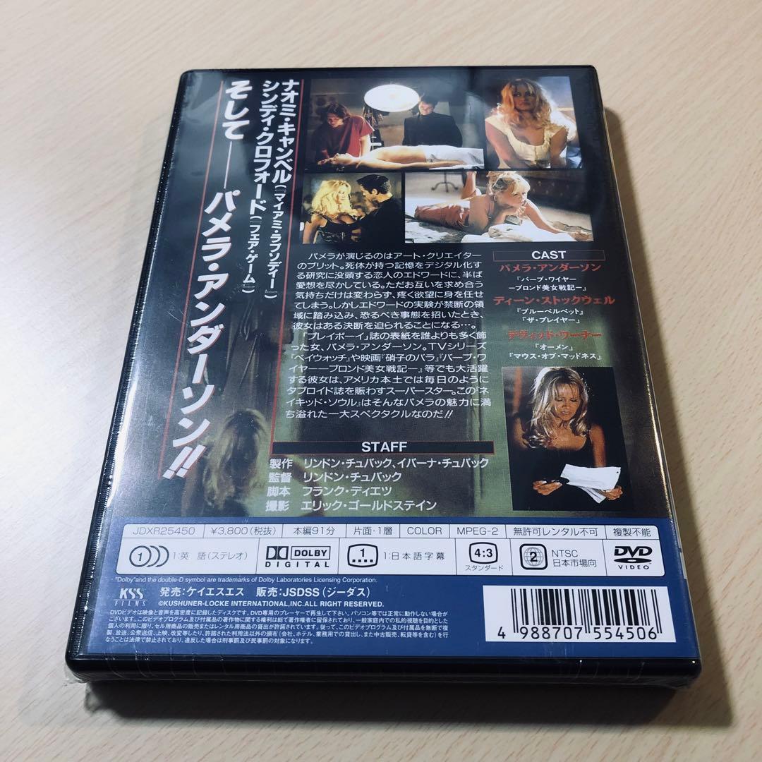 【廃盤】『ネイキッド・ソウル』 DVD