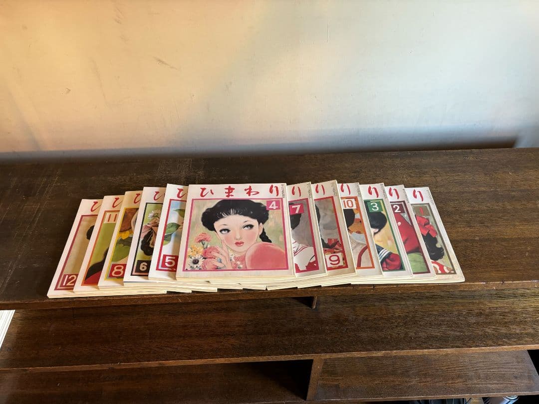 【全67冊セット】中原淳一『ひまわり』復刻版(昭和59年)