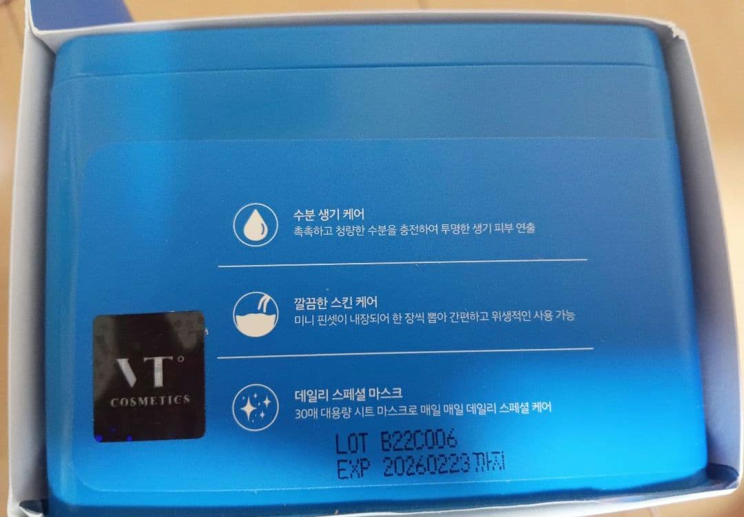 新品　VT デイリー マスク パック　5箱セット