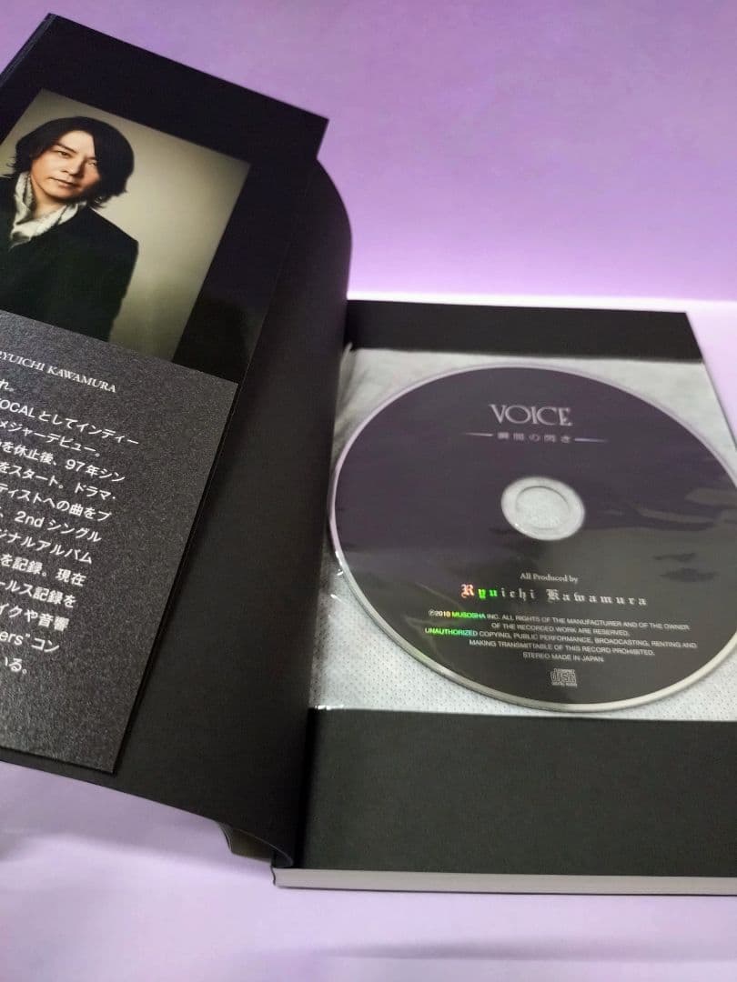 河村隆一 直筆サイン色紙 & VOICE