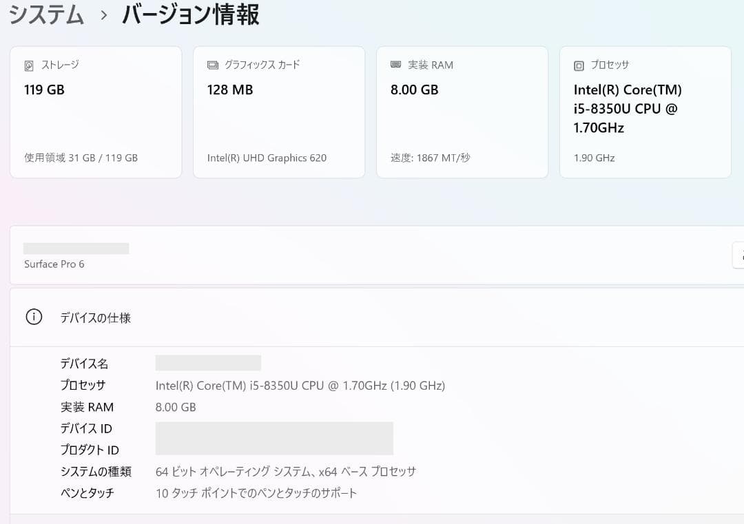 Windowsタブレット本体 Microsoft Surface Pro6 Core i5 128GB