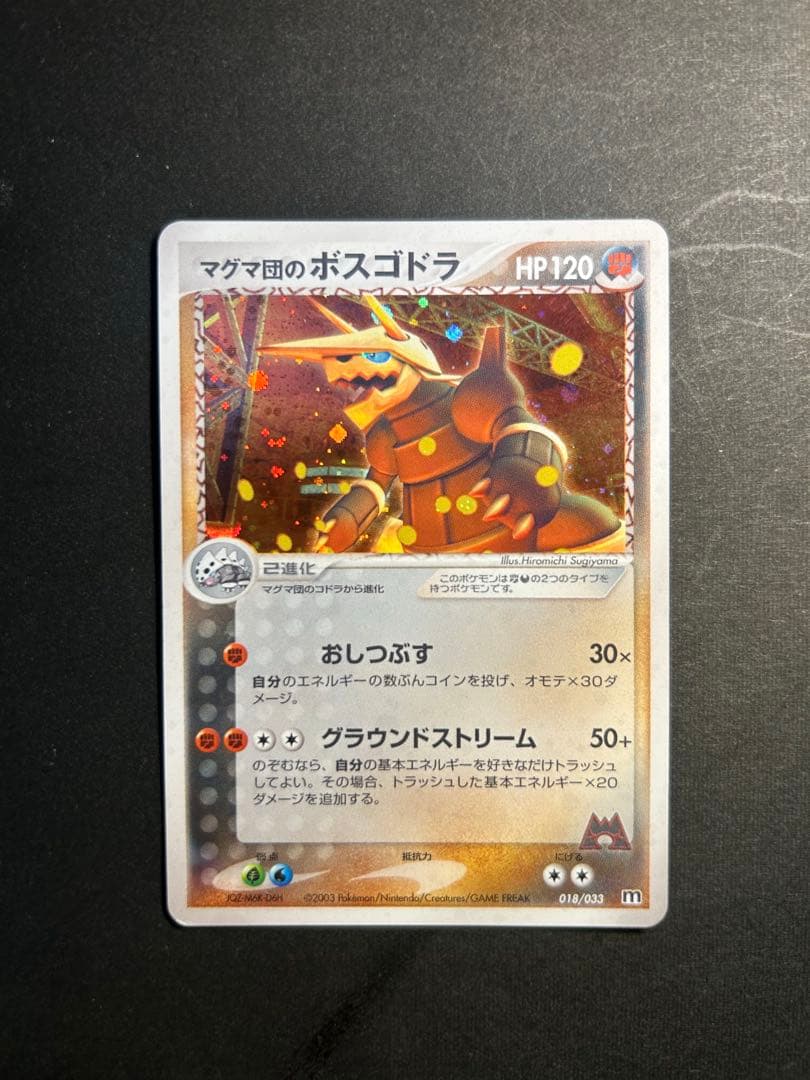 【お値下げ‼️】構築済みデッキ マグマ団,アクア団ハーフデッキ レア 5枚セット