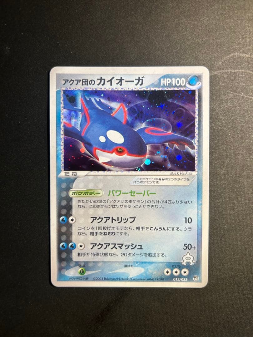【お値下げ‼️】構築済みデッキ マグマ団,アクア団ハーフデッキ レア 5枚セット