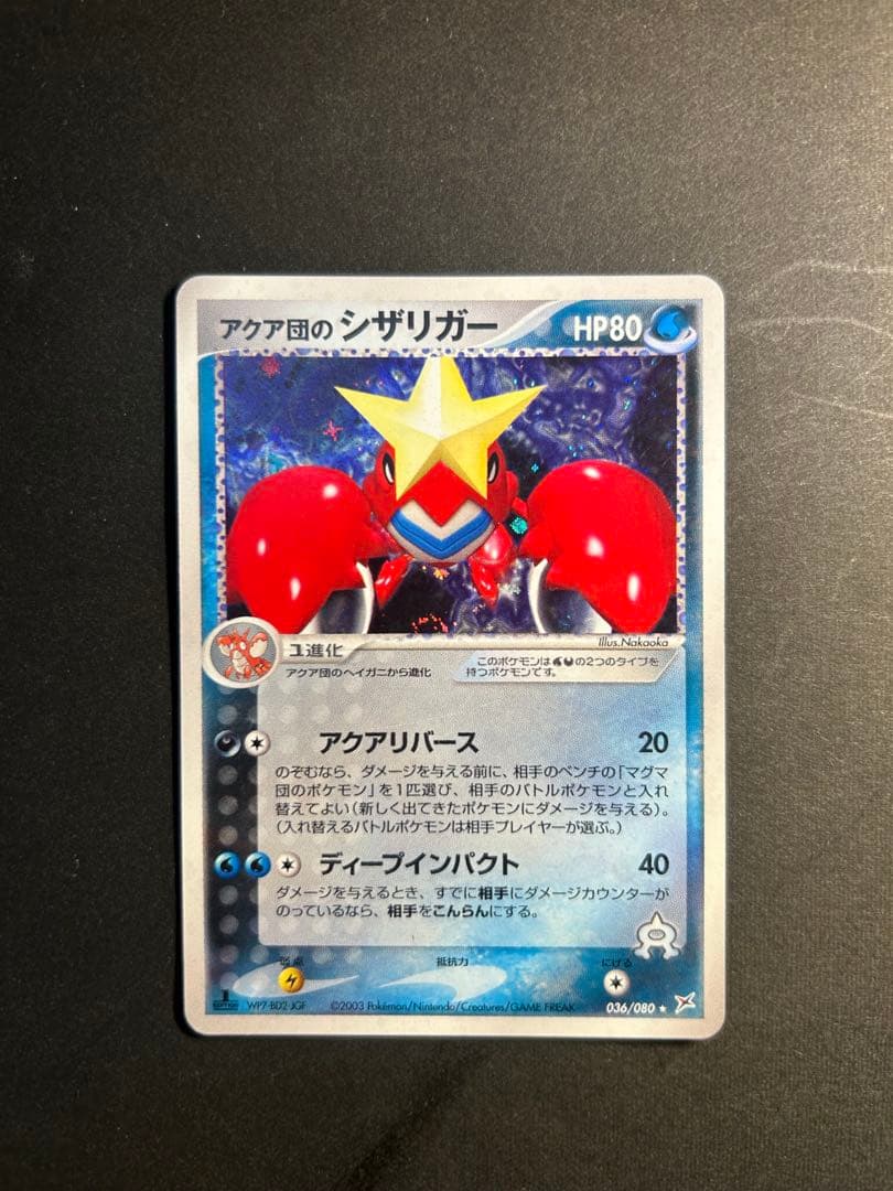 【お値下げ‼️】構築済みデッキ マグマ団,アクア団ハーフデッキ レア 5枚セット