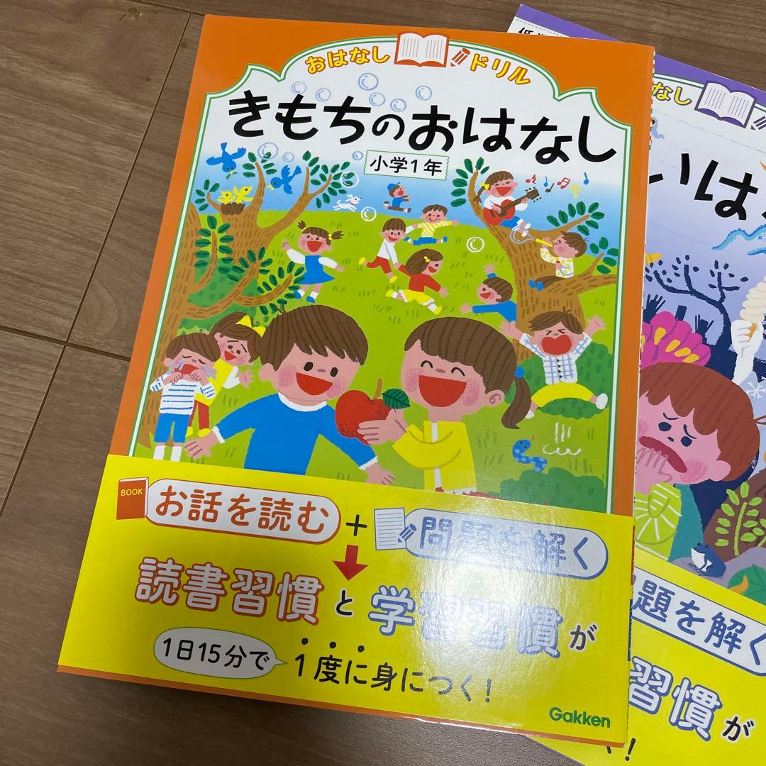 ドリル 小学1年 学習参考書