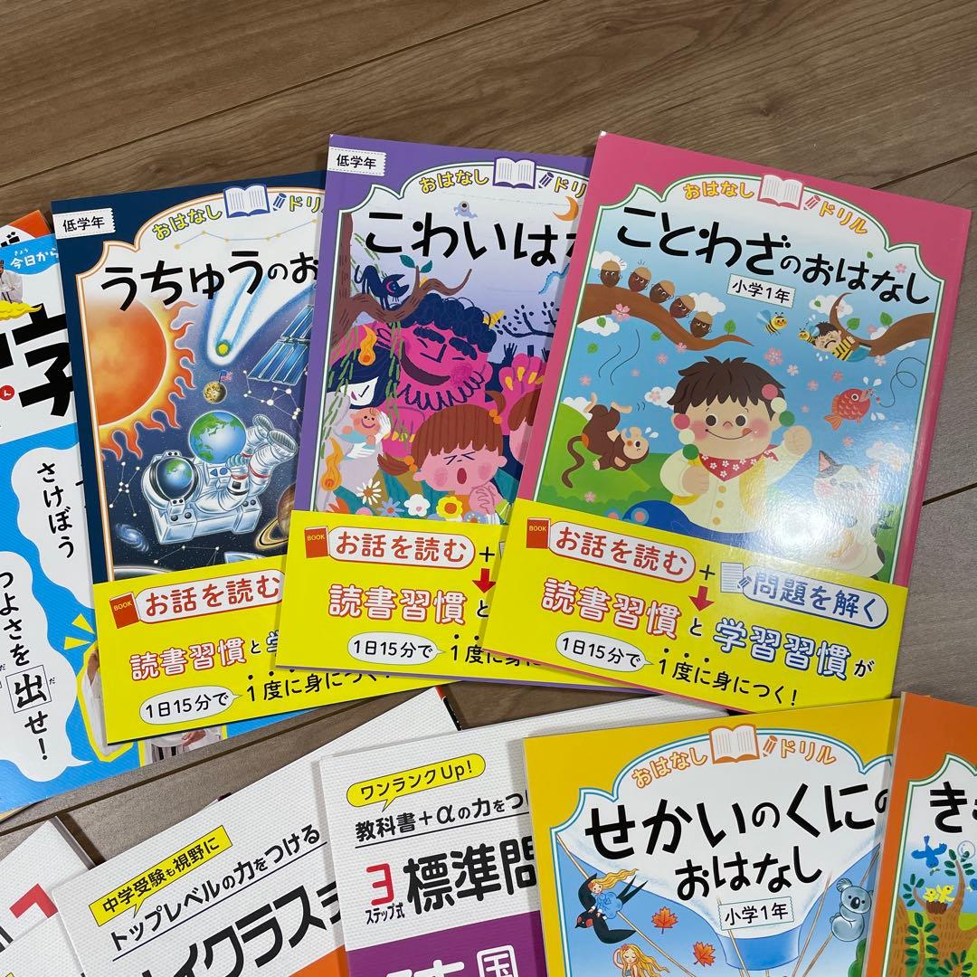 ドリル 小学1年 学習参考書
