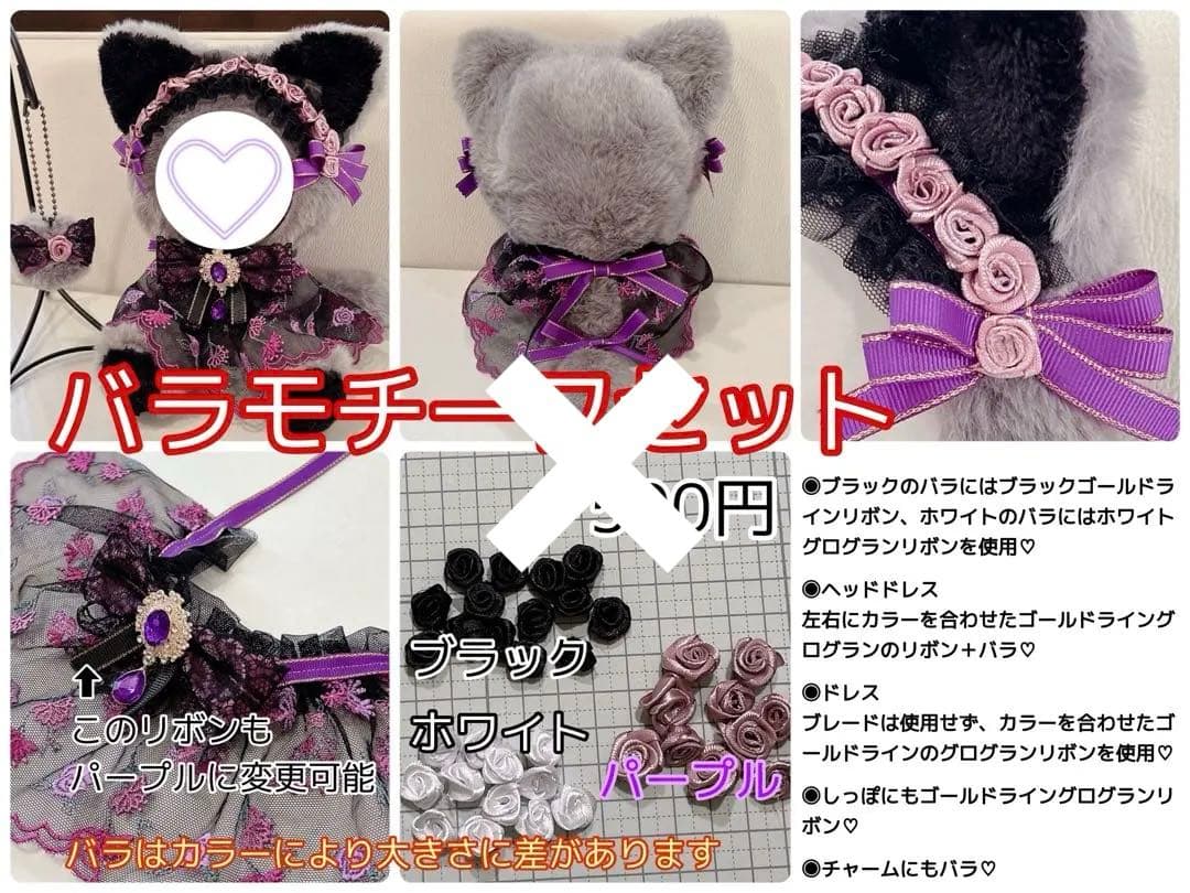 ぬい服 オーダー【おすわりネコ＆ウサギ】チャーム付♪