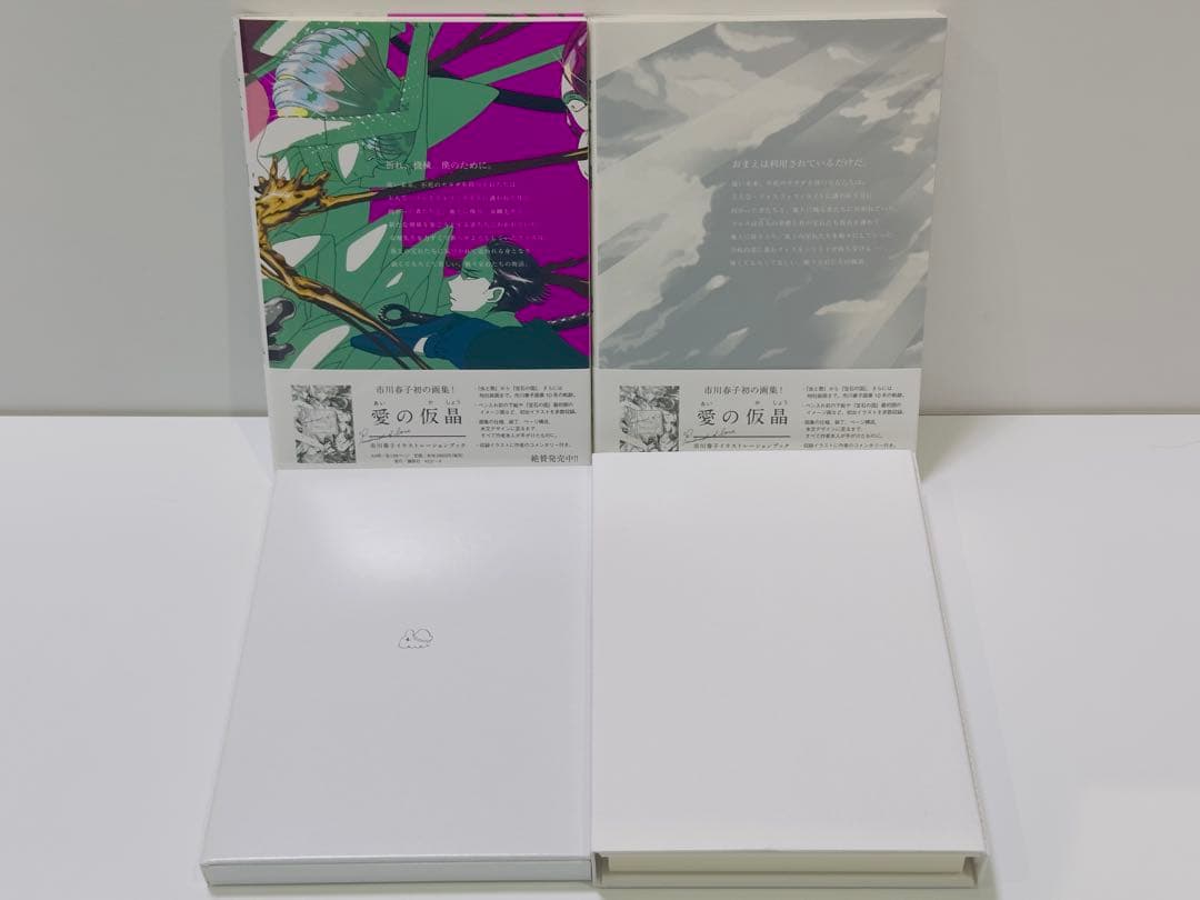 【特装版】宝石の国11.12巻　初版帯付　極美品