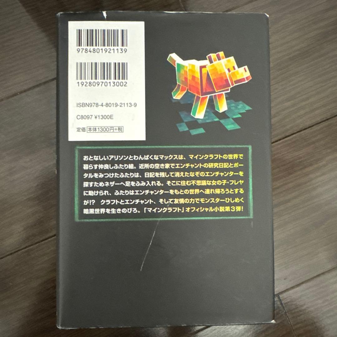 マインクラフト 9巻セット