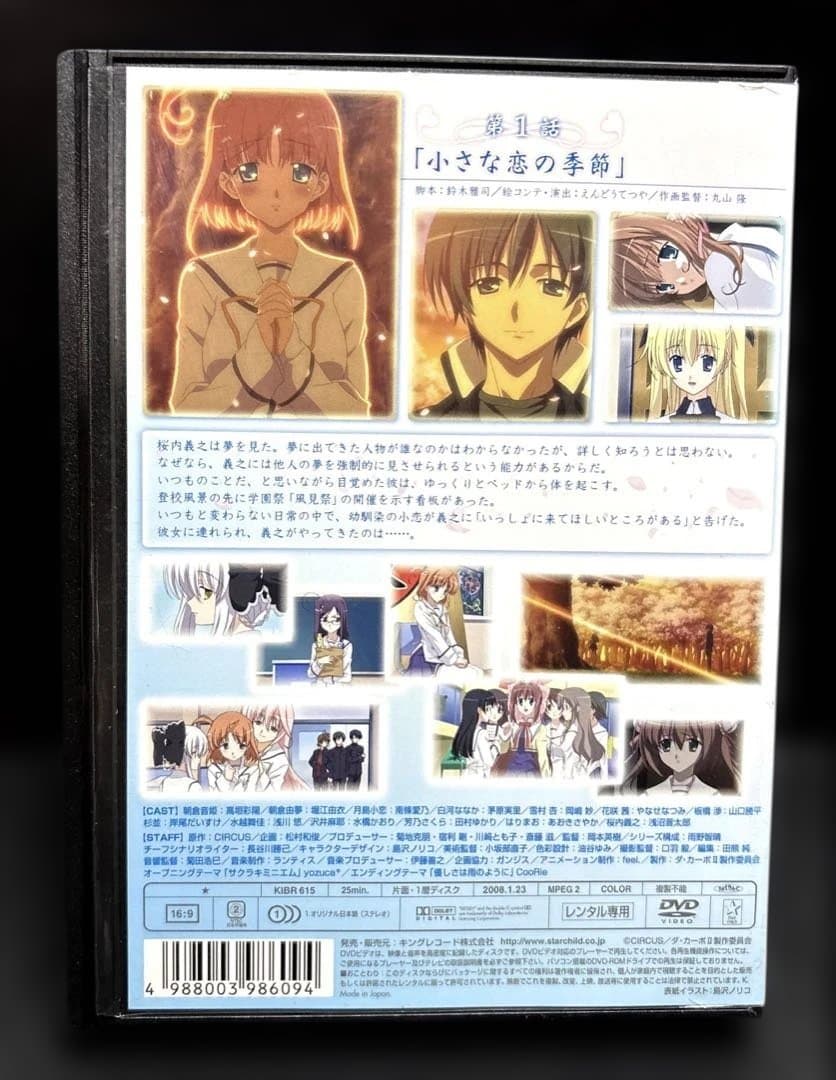D.C. ダ・カーポ D.C.2 DVD