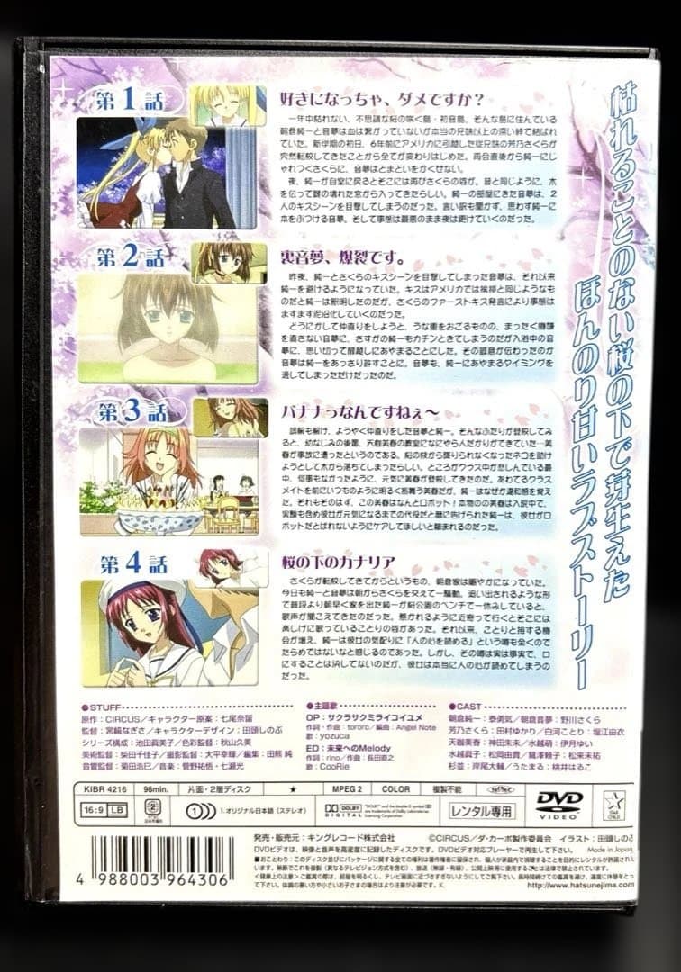 D.C. ダ・カーポ D.C.2 DVD