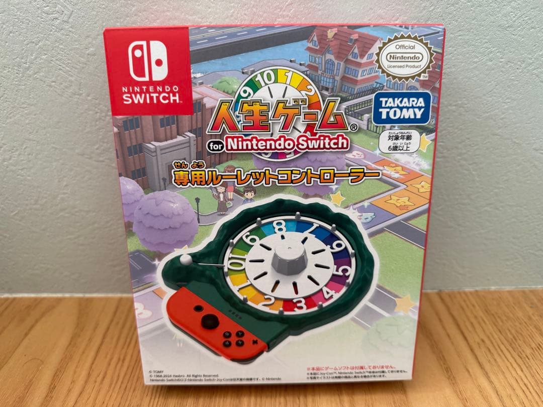 人生ゲーム for Switch専用ルーレットコントローラーセット