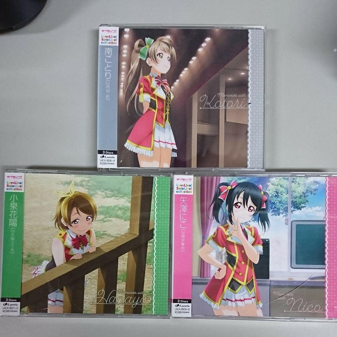 値下げラブライブ Memories with 9枚