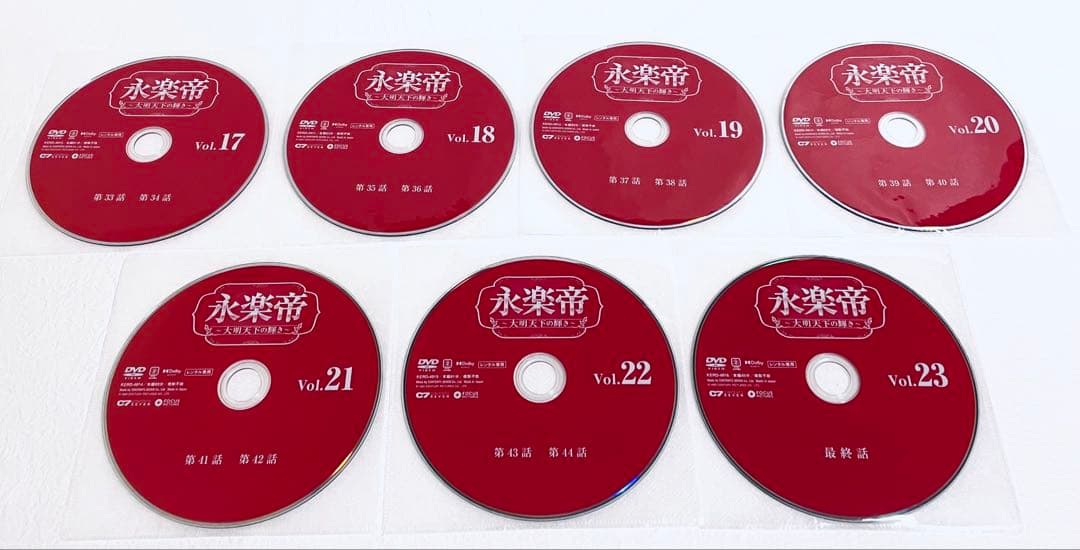 永楽帝　〜大明天下の輝き〜　【全23巻】　レンタル版DVD 全巻セット