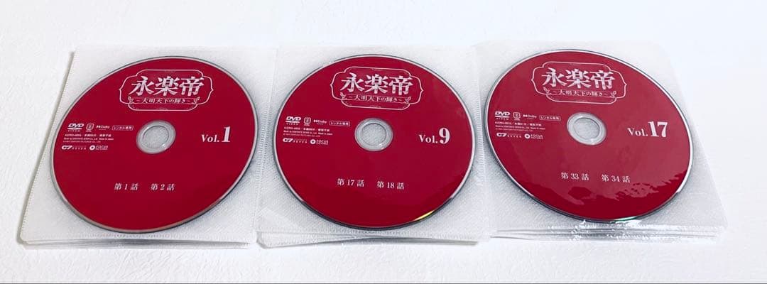 永楽帝　〜大明天下の輝き〜　【全23巻】　レンタル版DVD 全巻セット